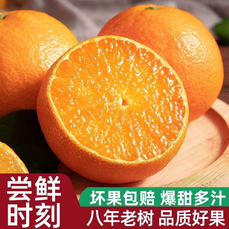 【爆款尝鲜】红美人柑橘 爱媛28号果冻橙3斤新鲜尝鲜热卖