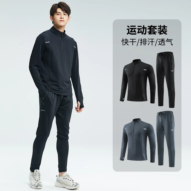 健身衣男女秋冬季透气舒适速干衣立领T恤长袖跑步骑行服运动卫衣