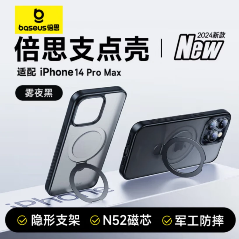 99新 Baseus/倍思 支点适用苹果15系列磁吸手机壳14系列不可旋转