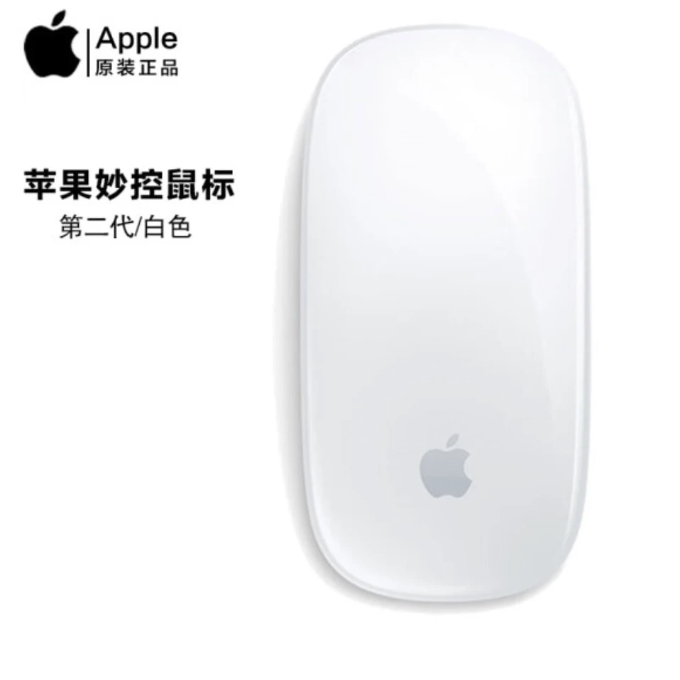95新 Apple/苹果 鼠标原装Magic Mouse 2代妙控鼠标无线二代鼠标