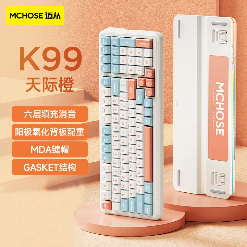 99新 MCHOSE/迈从 K99客制化机械键盘三模热插拔电竞办公便携通用