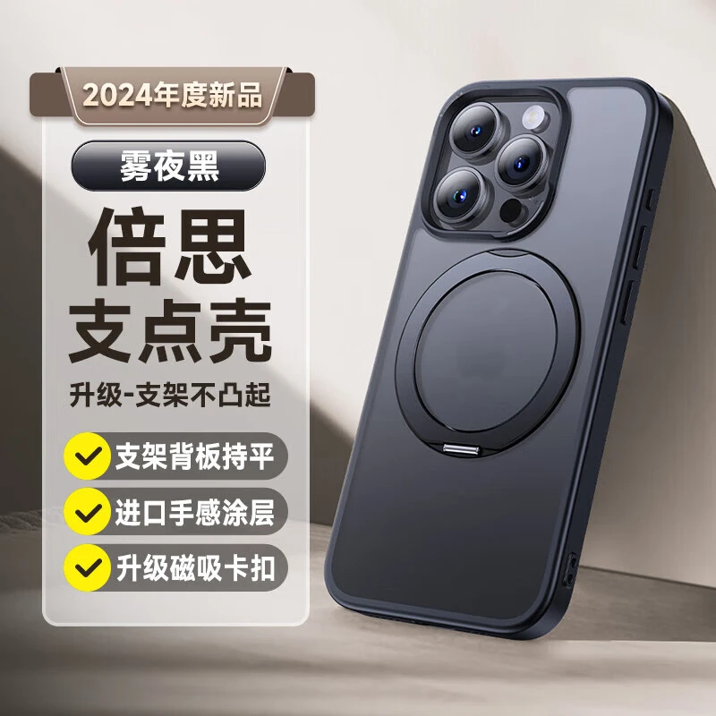 99新 Baseus/倍思 天环适用苹果15promax系列14系列防摔壳可旋转