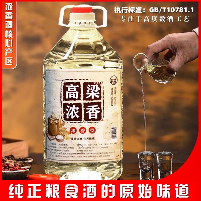海蓝梦香洋河镇52 度5L*1桶高粱原浆纯粮酒浓香酒泡药桶装52度5L