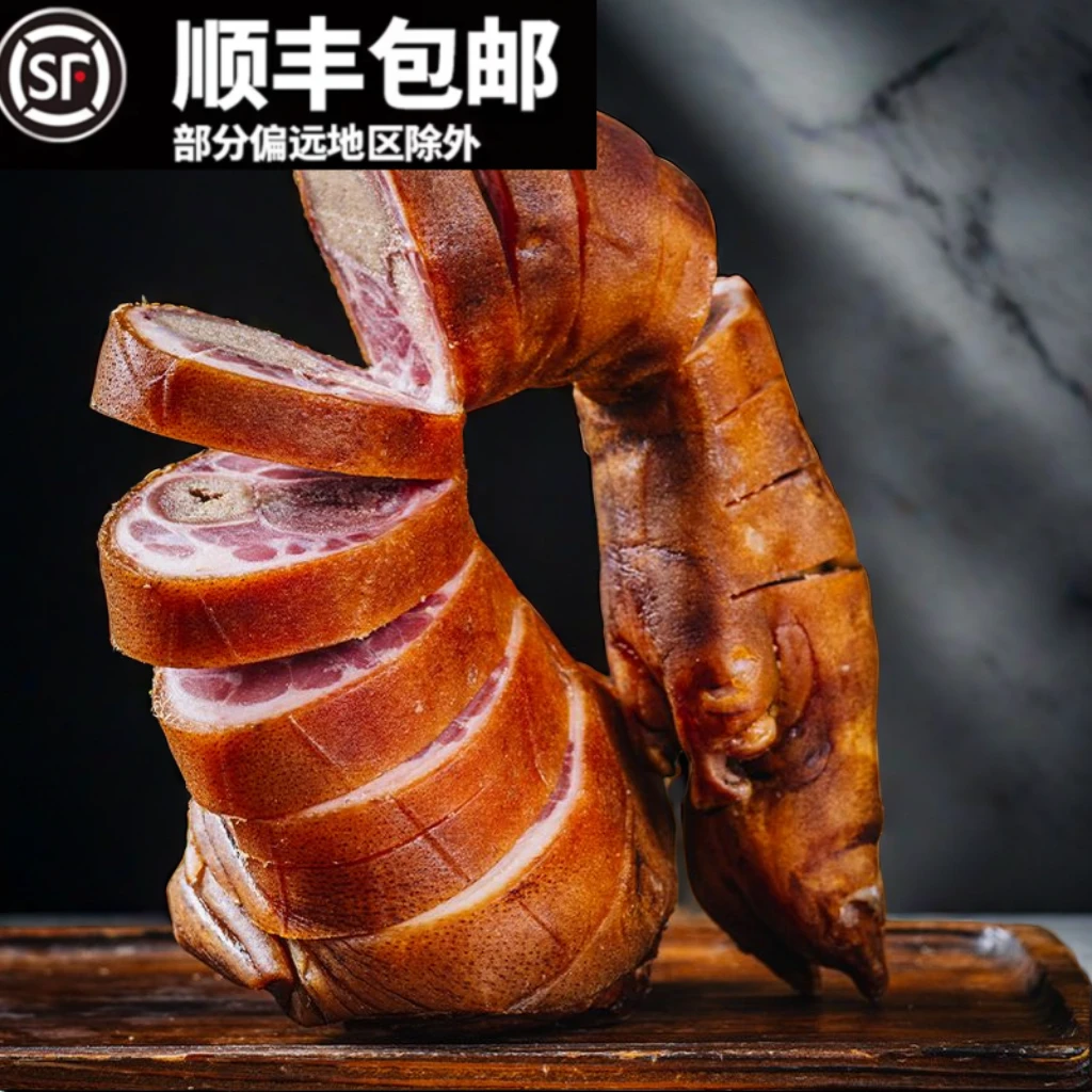 烟熏腊猪脚腊猪蹄子传统熏制猪脚杆湖北恩施特产切好洗好剁好整只