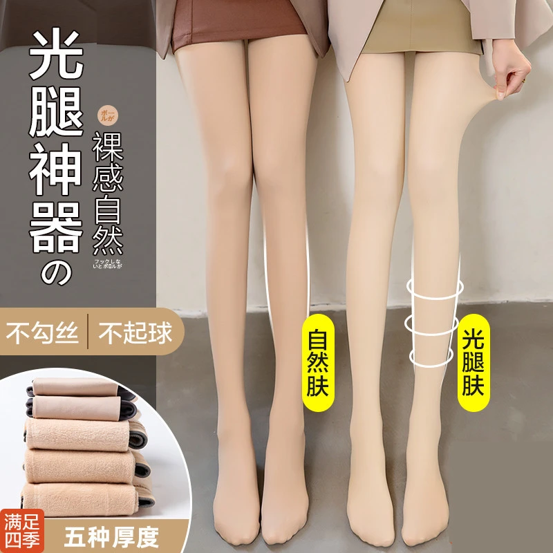 显瘦打底裤加绒光腿神器秋冬季防勾丝加厚大码连体裤袜肉色超自然