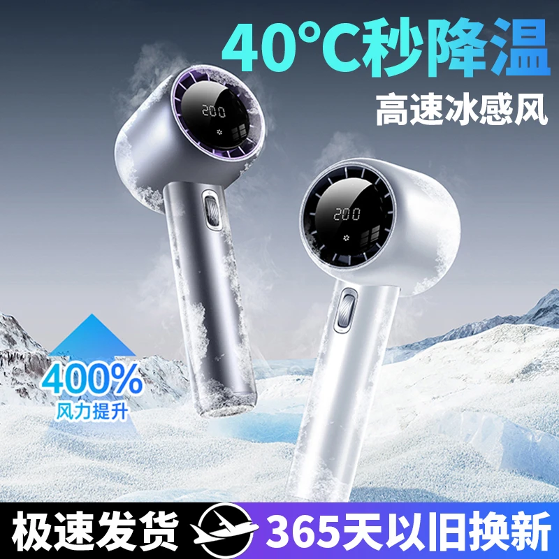 【LED屏显】夏季手持风扇便携式USB快充电长续航随身低噪音桌面风扇