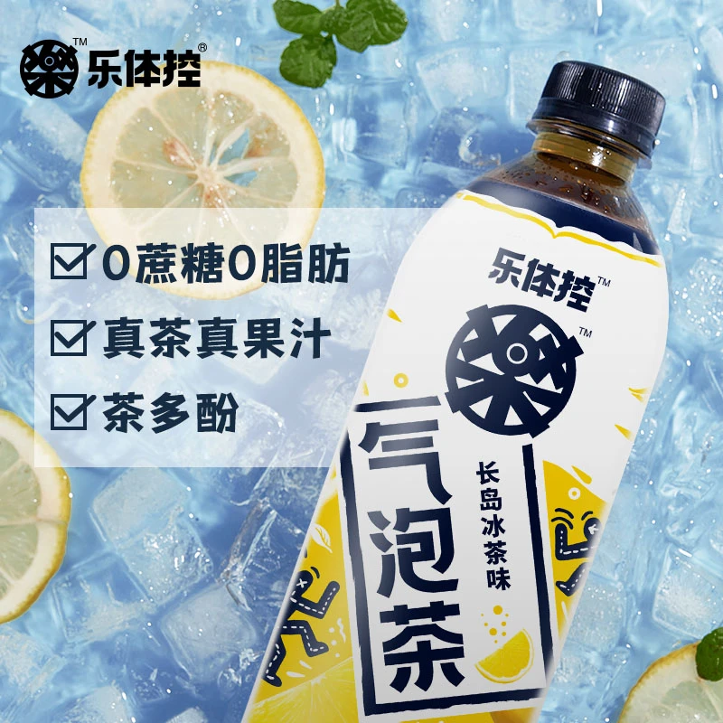 乐体控气泡茶汽水膳食纤维长岛冰茶风味茶饮料0糖0脂肪500ml*6瓶