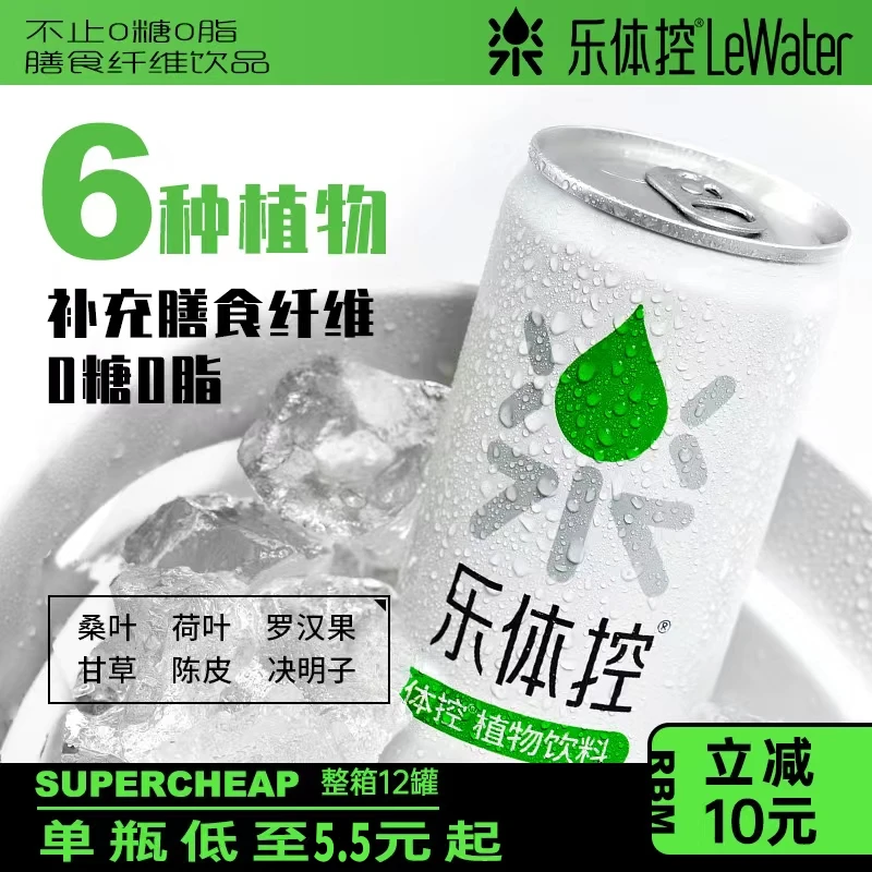 乐体控体控植物饮料元气早餐减脂0糖0卡推荐健身饮品310ML*12罐