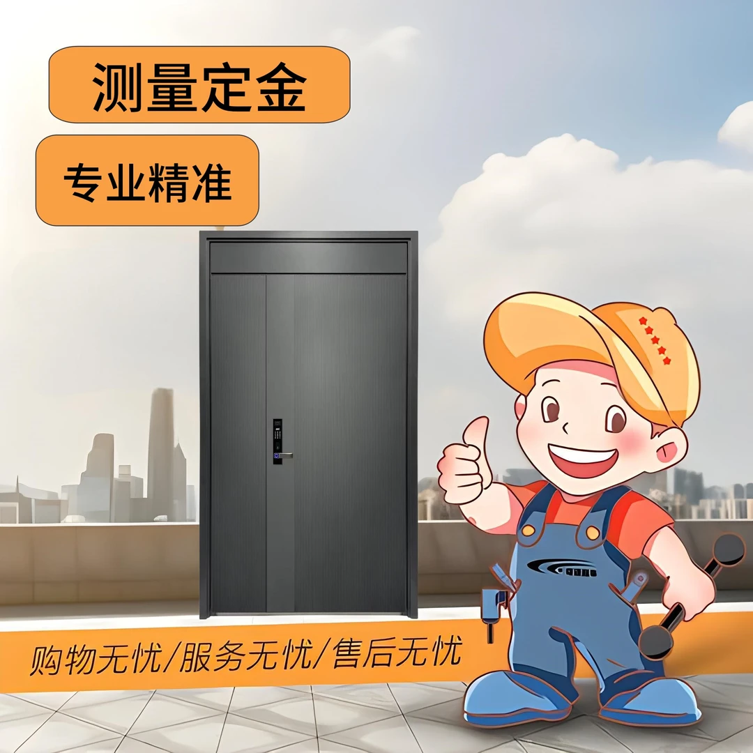 专业上门测量定金秉趣门业自动防盗门定制补款专用