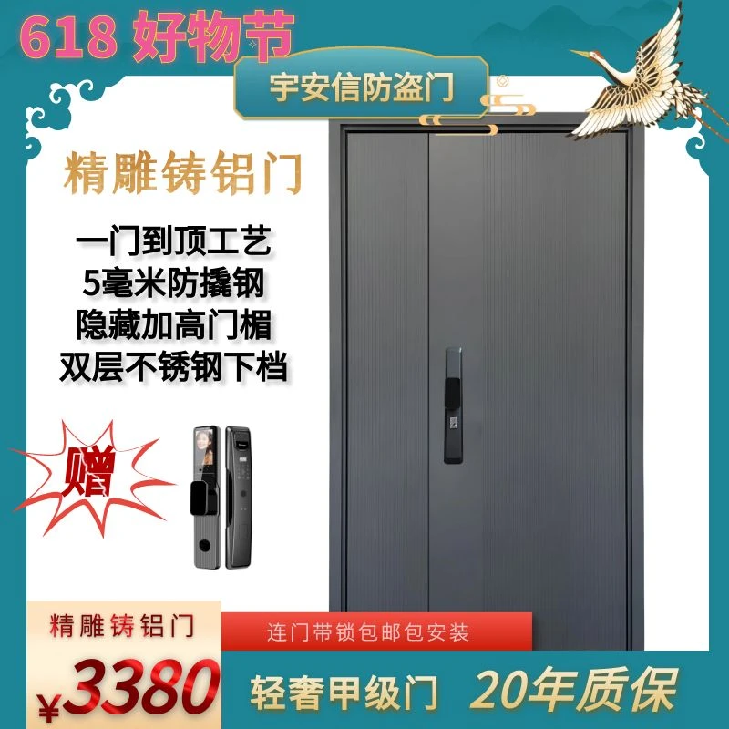 【厂家直销】精雕铸铝防盗门发泡填充加高带5㎜防撬钢+3D人脸智能锁