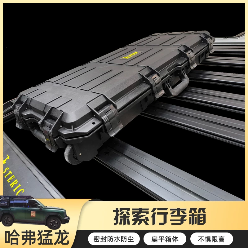 车顶行李箱户外车载装备箱车顶旅行箱防尘防水露营储物行李收纳箱
