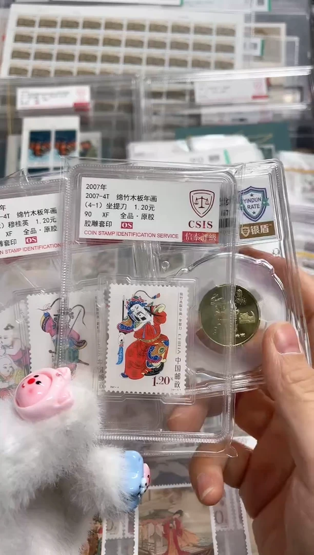 【闪购商品】塑料2007-4T 绵竹木板年画90OS