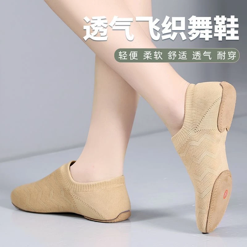 啦啦操鞋儿童健美操鞋舞蹈鞋女小学生软底透气飞织跳舞鞋网面360
