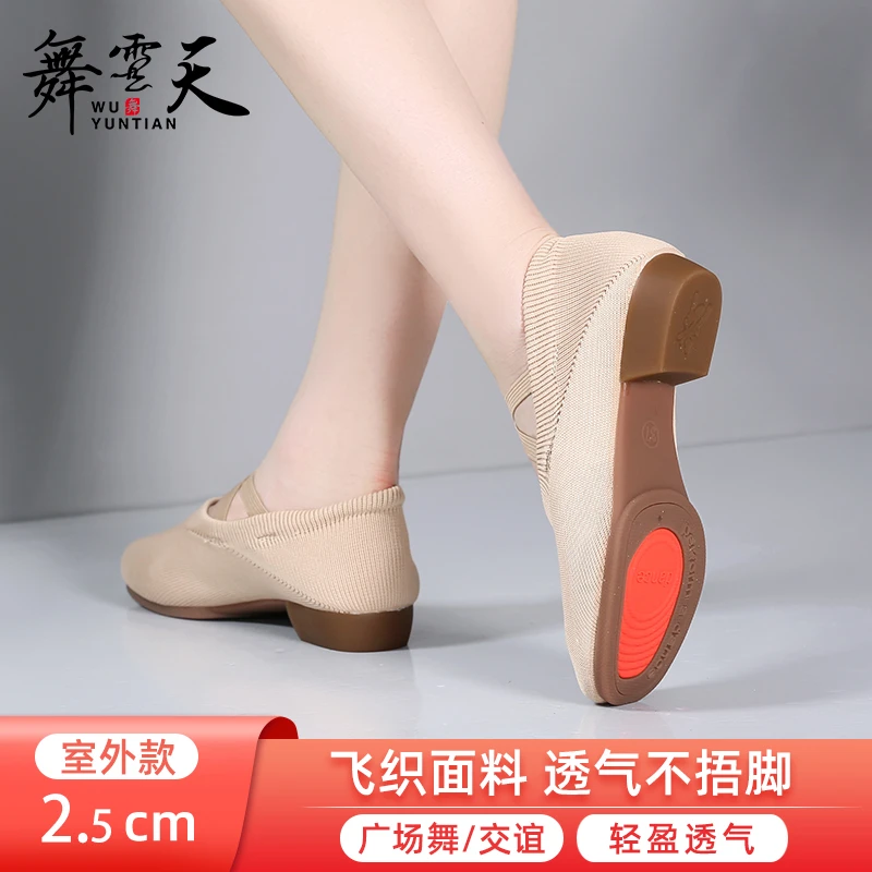 新款专业跳广场舞鞋正品舞蹈鞋女士软底交谊舞夏季跳舞鞋带跟167