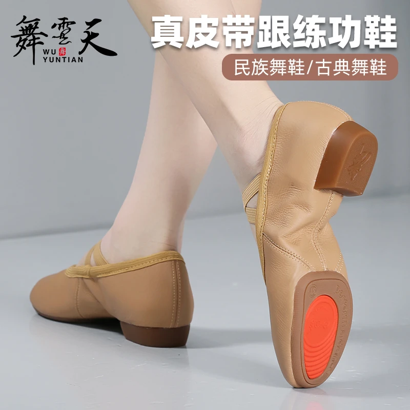 芭蕾舞鞋成人女士正规舞蹈鞋真皮练功鞋室外教师鞋带跟跳舞鞋178