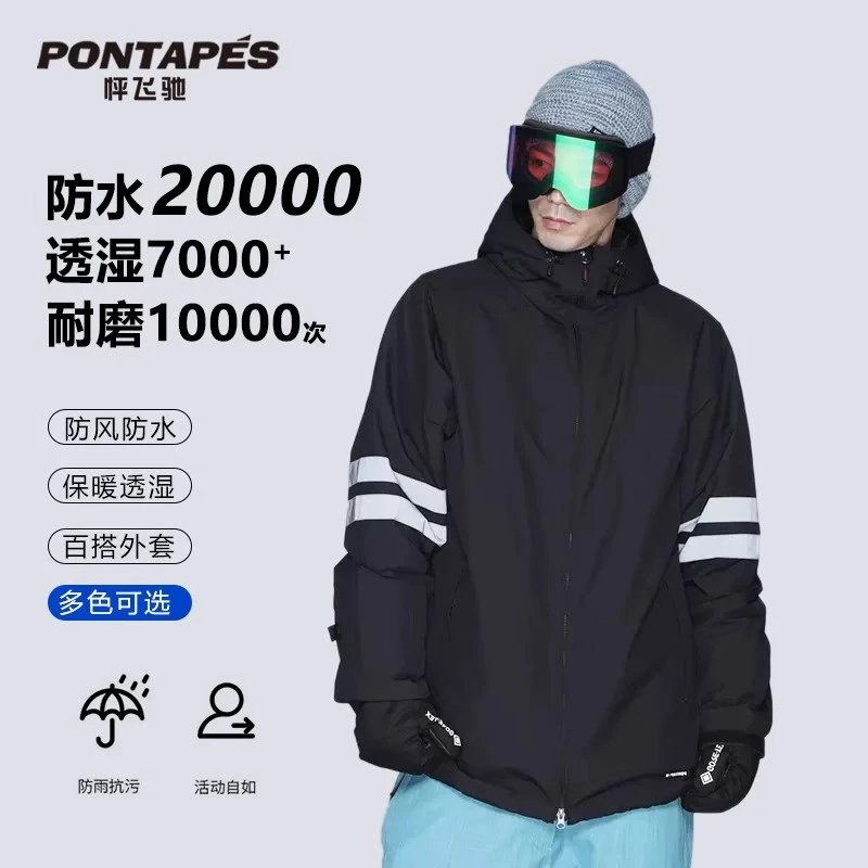 连帽雪服款冬季上衣滑专业防水耐磨夹棉拼色透湿男女户外