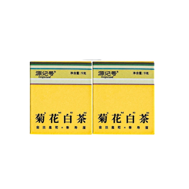 源记號菊花白茶 茉莉白茶组合盒装茶叶Z-E4