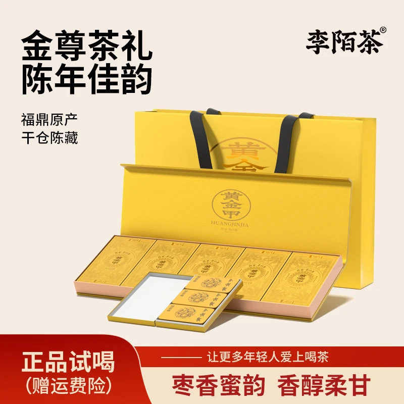 黄金甲老白茶2019年正宗紧压寿眉福鼎白茶李陌茶礼盒装茶叶 Z-K10