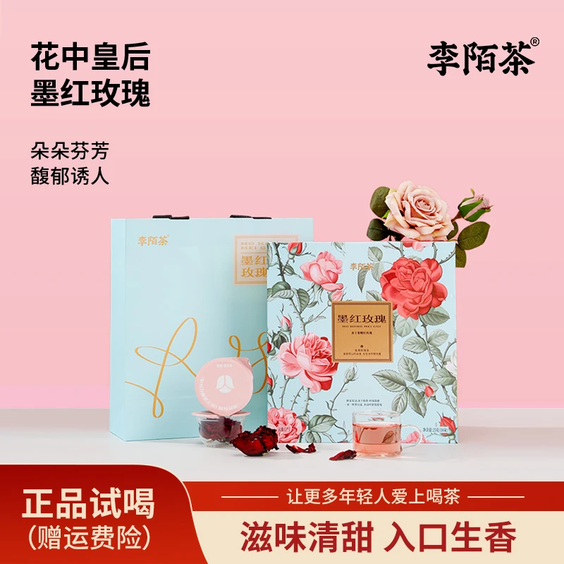 【好茶推荐】李陌茶墨红玫瑰花茶独立包装花香浓郁养生茶礼盒装-N13