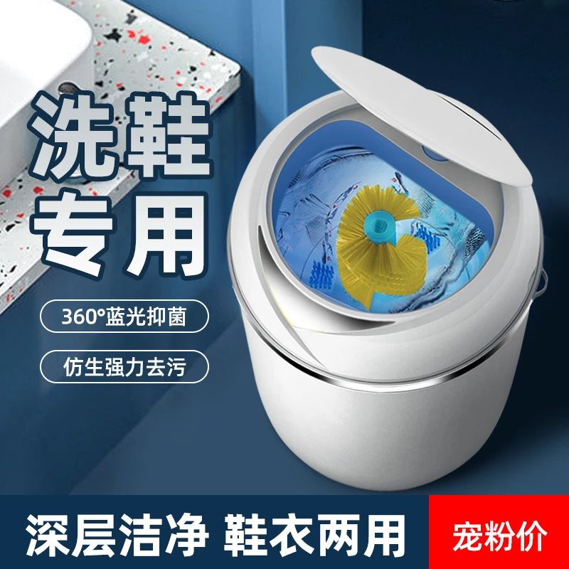 LANSWE/浪莎洗鞋机小型家用半全自动洗脱一体洗衣刷鞋机洗鞋机器