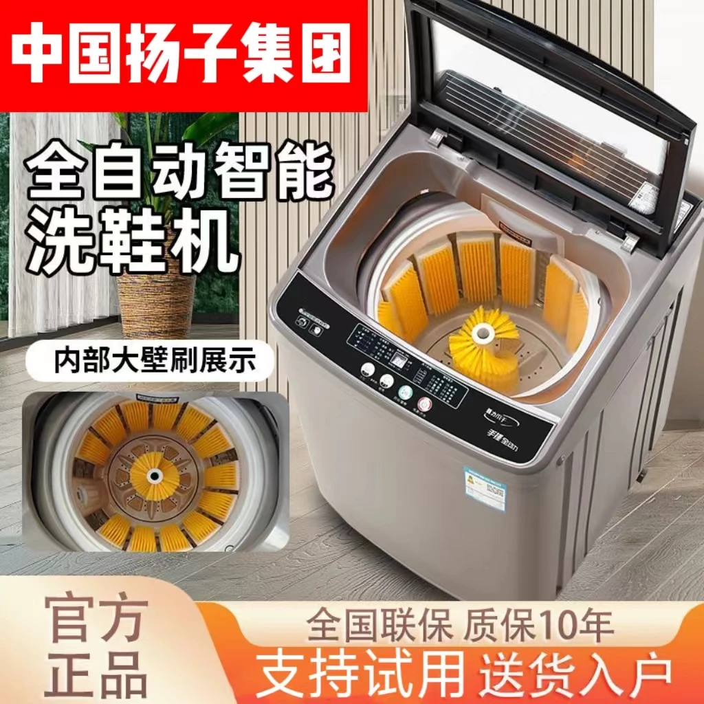 扬子洗鞋机全自动刷鞋小型烘干智能机懒人洗鞋神器烘洗一体机两用