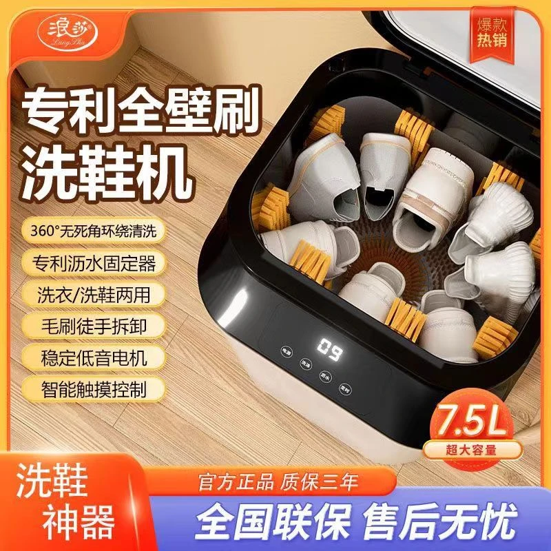 LANSWE/浪莎洗鞋机家用懒人洗衣袜子机小型自动洗鞋器刷鞋机神器