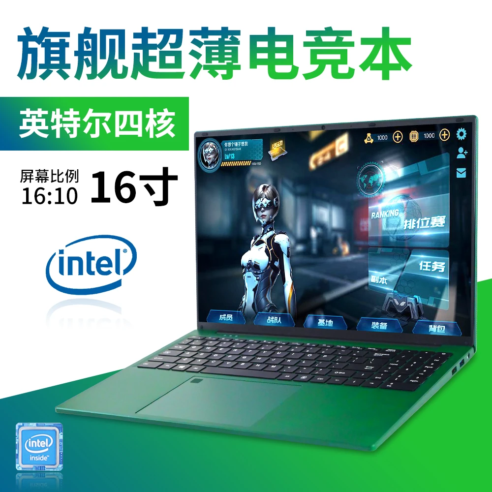 全新正品16寸笔记本电脑电竞游戏本超薄便携手提电脑学生商务办公