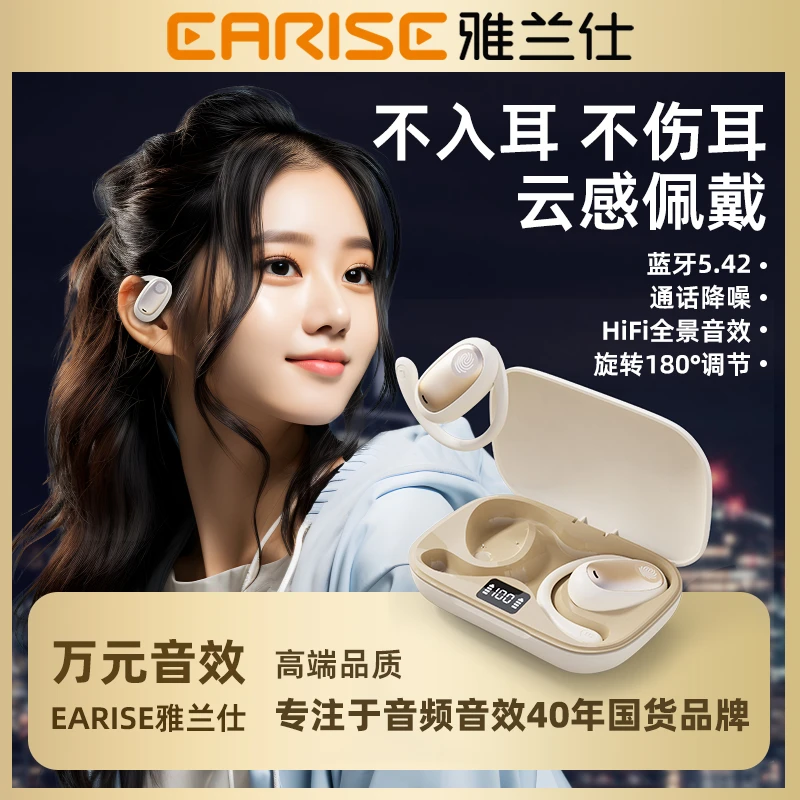 2025新款正品挂耳式无线蓝牙耳机降噪开放式不入耳高音质续航运动