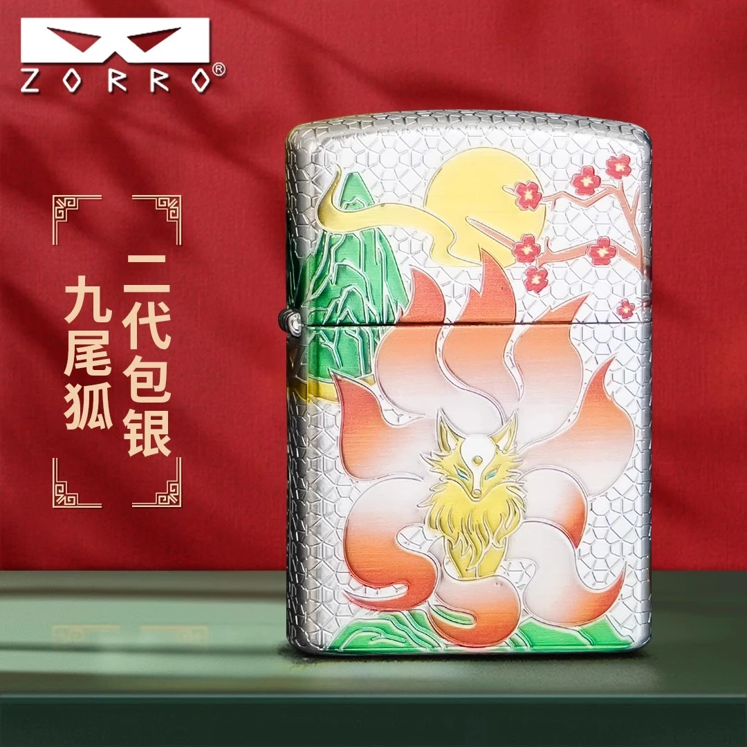 ZORRO佐罗二代防风煤油打火机彩色九尾狐高级高颜值创意送男士