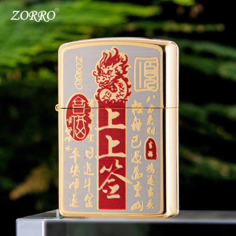 佐罗防风打火机上上签金防风复古砂轮煤油老式翻盖火机送男友礼物