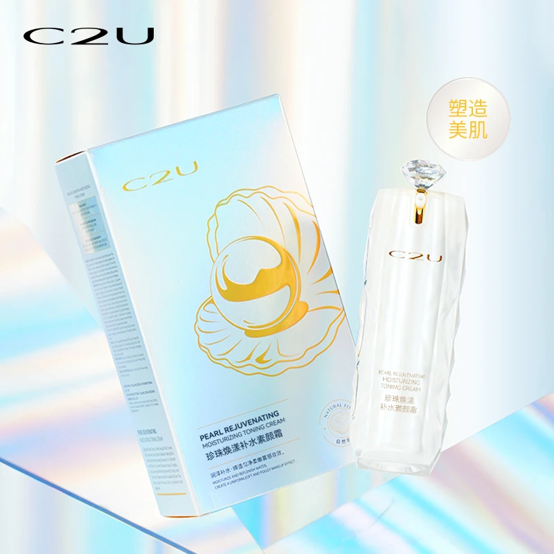 C2U珍珠焕漾补水素颜霜