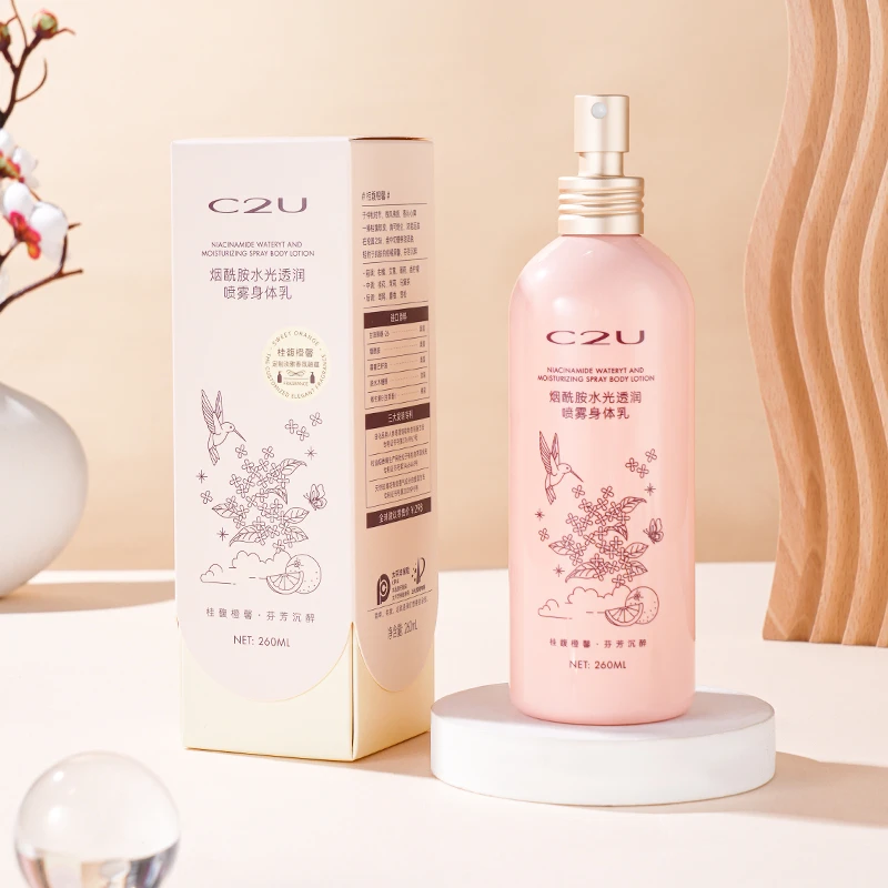 【实力宠粉】C2U烟酰胺水光透雾身体乳