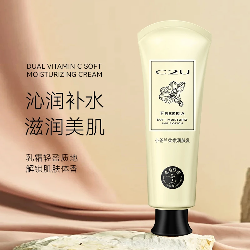 C2U小苍兰柔嫩润肤霜 滋润丝滑润护香氛水润全身可用嫩滑身体乳