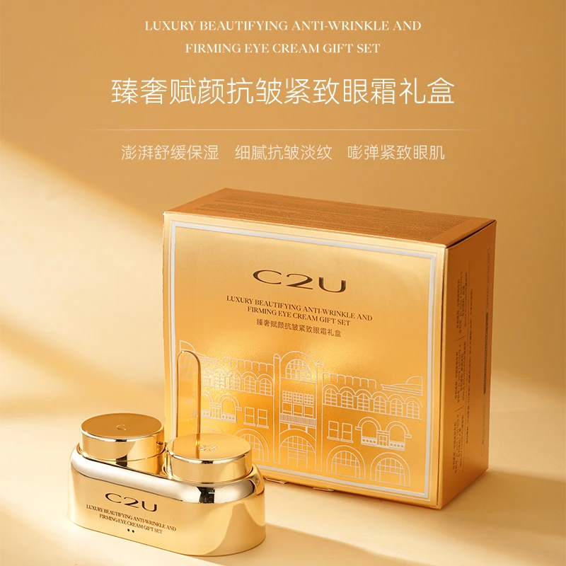 【专攻干燥眼周肌】C2U臻奢赋颜抗皱精致补水保湿熬夜眼霜保湿水嫩