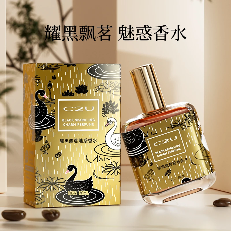 法国C2U耀黑飘茗魅惑调香师香水 自然清新淡香水花香味女生礼盒装