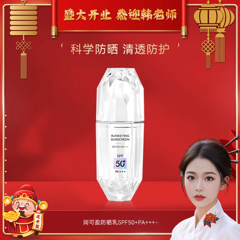 C2U爱诺轻透倍护隔离防晒霜清透防紫外线保湿
