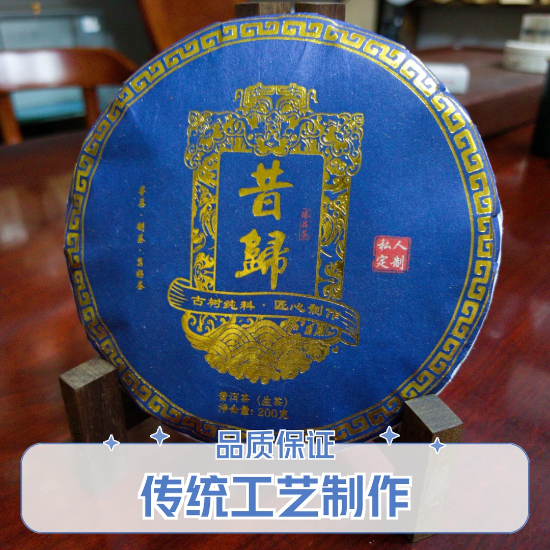 昔归古树纯料普洱茶2022年