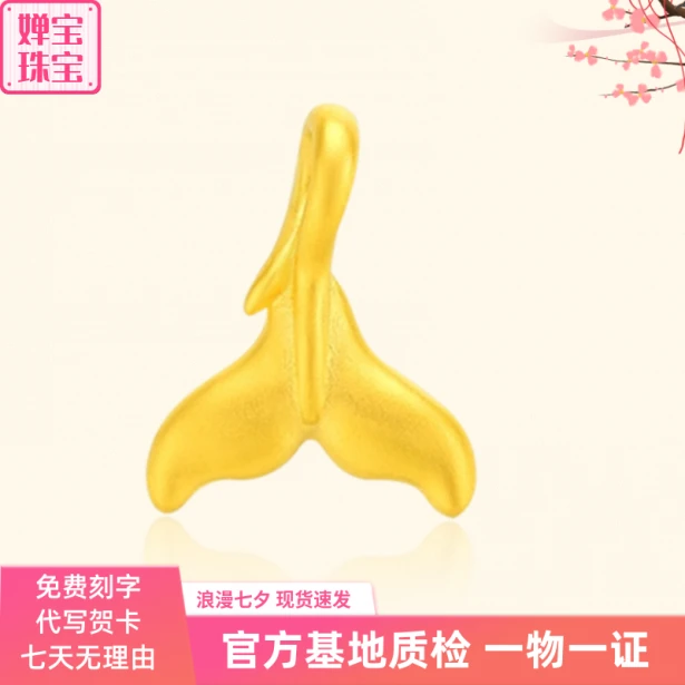 足金999不规则纯黄金鱼尾美人鱼尾锁骨链送女友七夕礼物时尚精致
