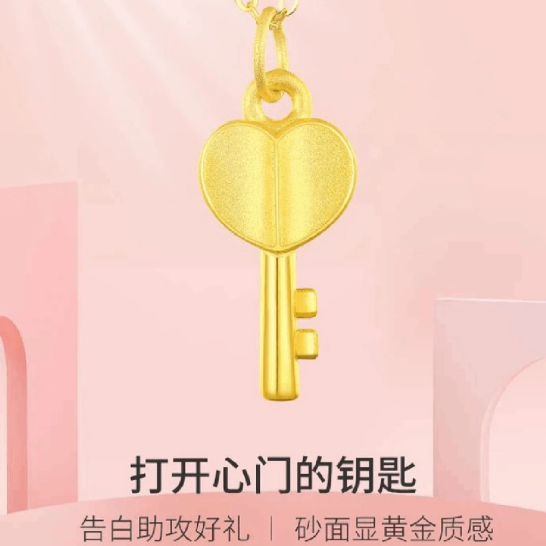 黄金钥匙吊坠999足金可爱心形小钥匙挂坠黄金爱心项链送女友礼物