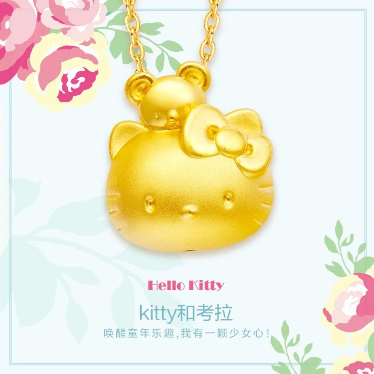 999足金Hellokitty黄金猫背小熊金项链转运珠礼物闺蜜少女心吊坠