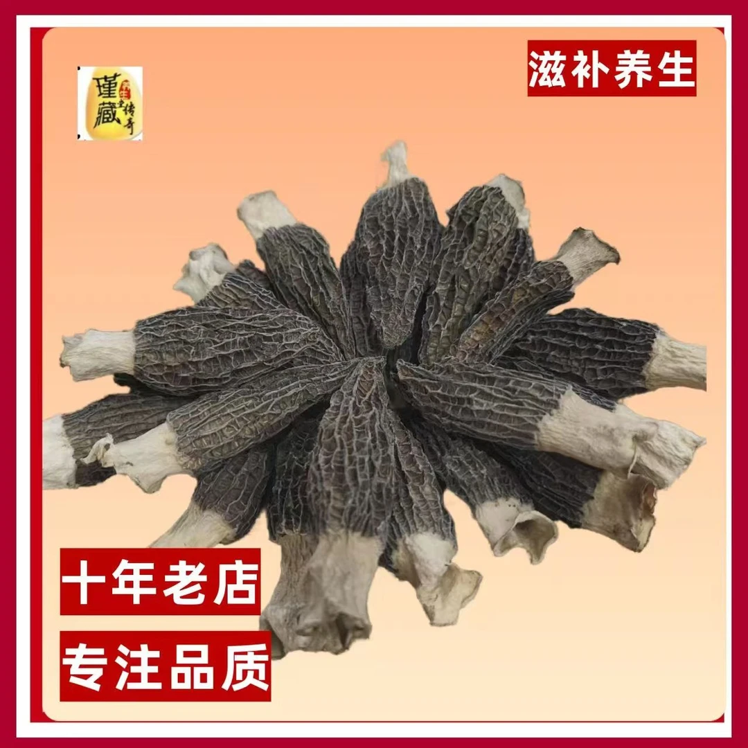 羊肚菌 小个子干货大货批发菌菇云南