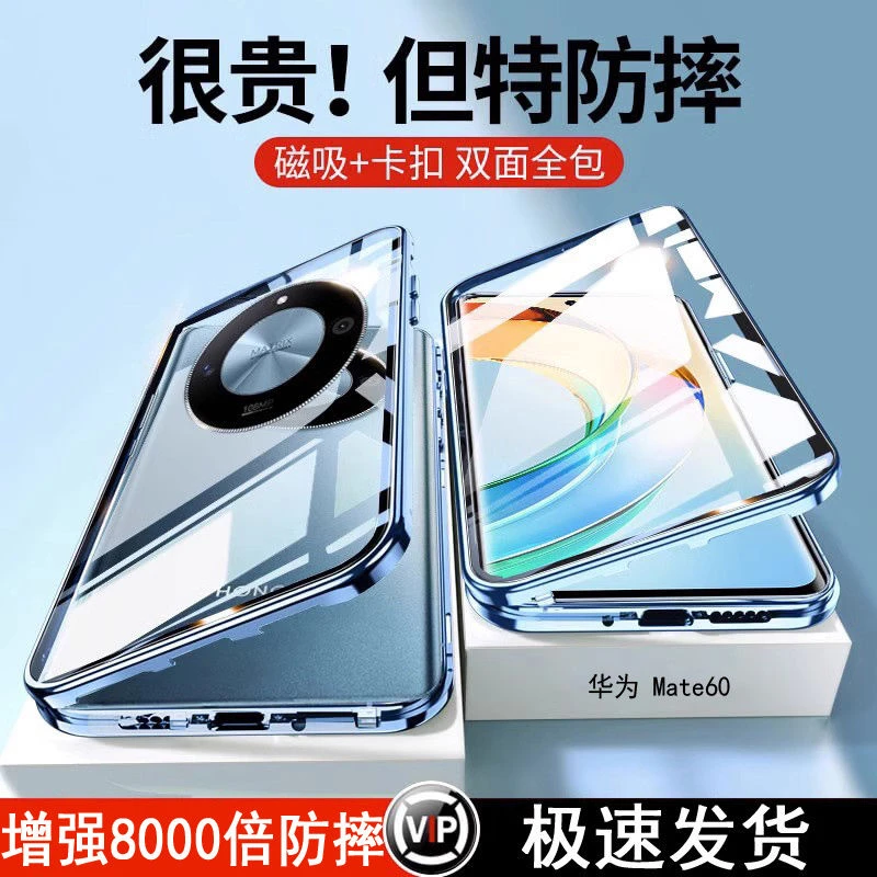 适用华为Mate60手机壳mate60pro全包防摔磁吸双面玻璃超薄保护套