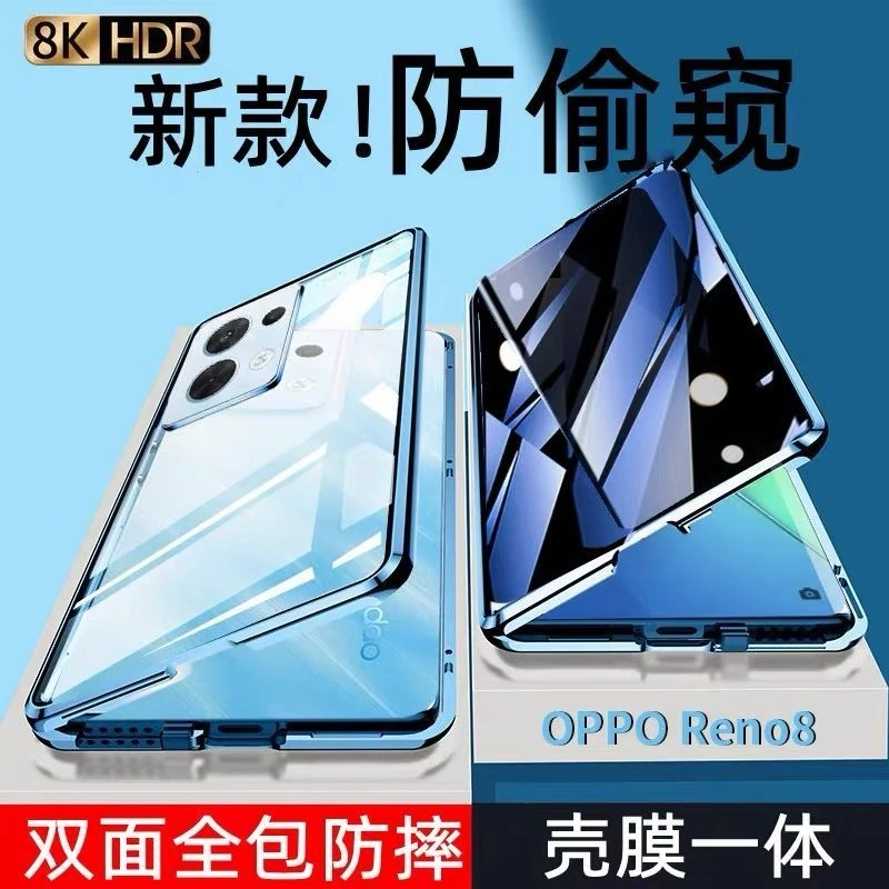 适用OPPOReno8手机壳双面玻璃防偷窥reno8pro+磁吸金属全包防摔保