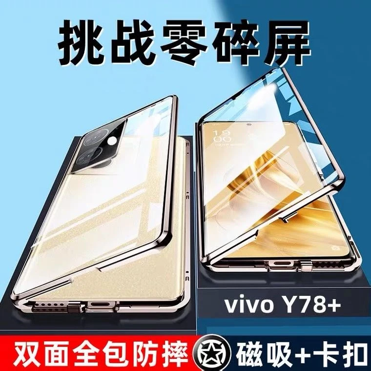 适用vivoY78+手机壳防窥卡扣锁紧V2271A镜头全包5G金属防摔双面玻