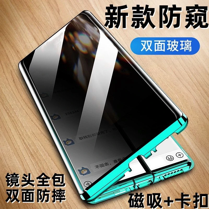 适用华为Nova11手机壳防窥全包镜头防摔双面磁吸nova11Pro保护套u