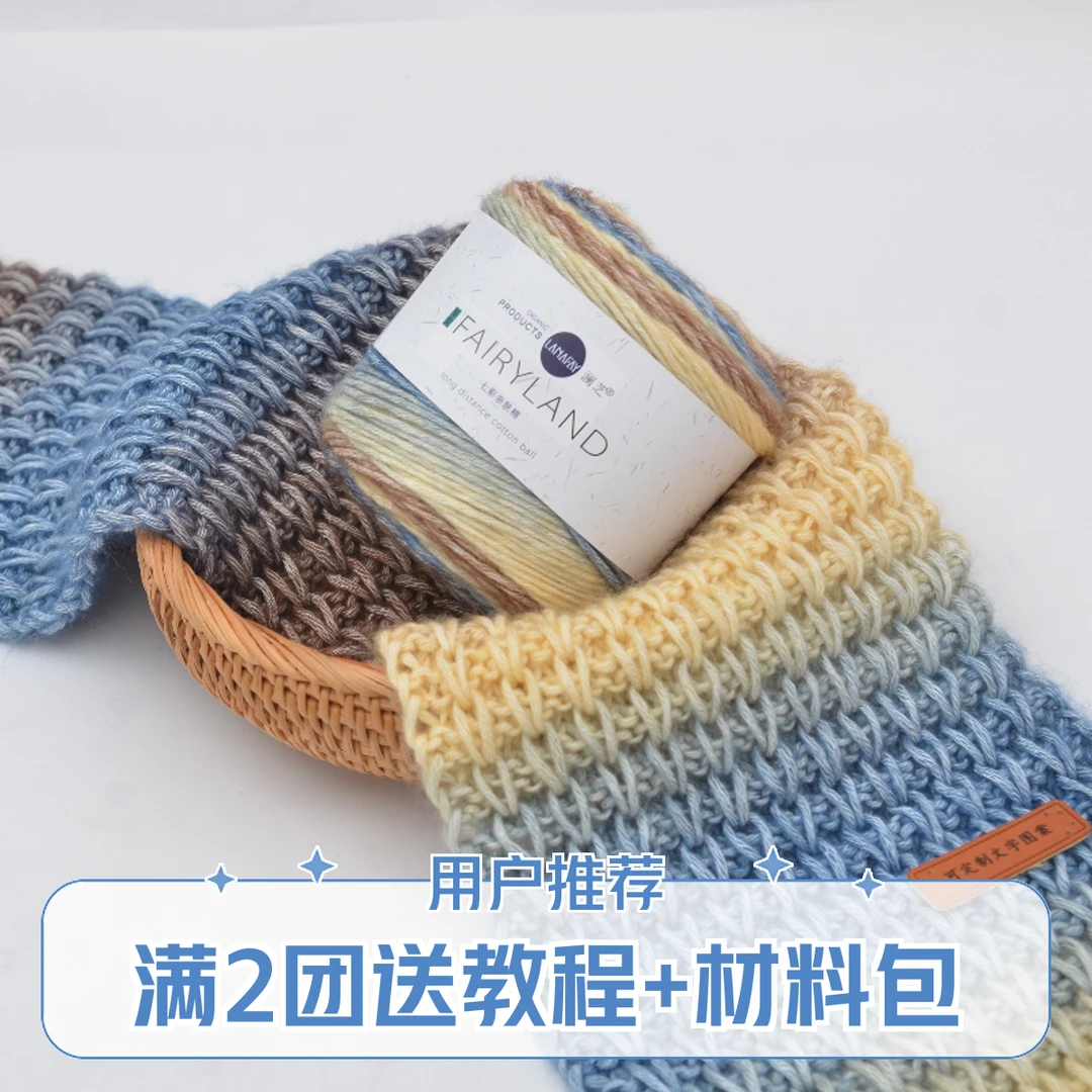 郎韵 七彩亲肤棉蛋糕线手编围巾帽子外套棒针手工diy喷棉纱粗毛线