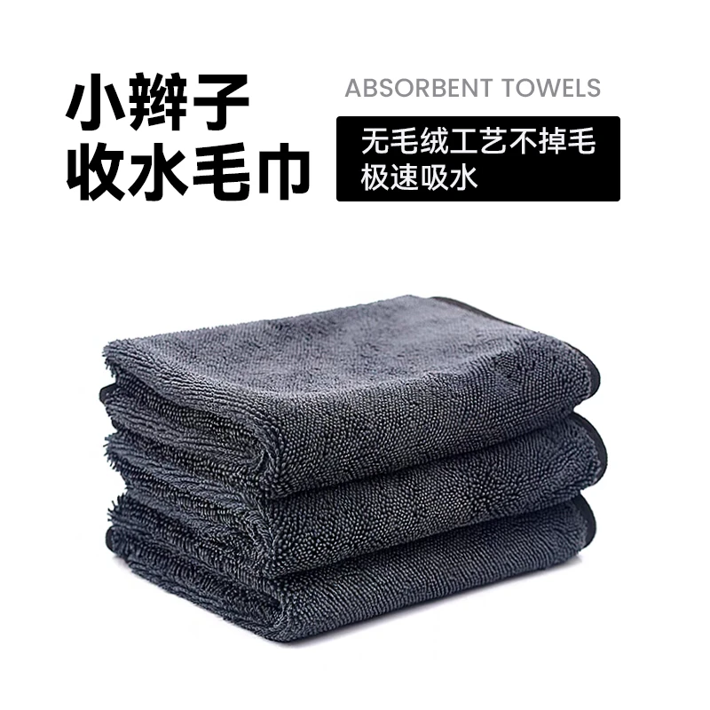 韩国超细纤维小辫子收水毛巾洗车毛巾专业擦车巾超强吸水不掉毛