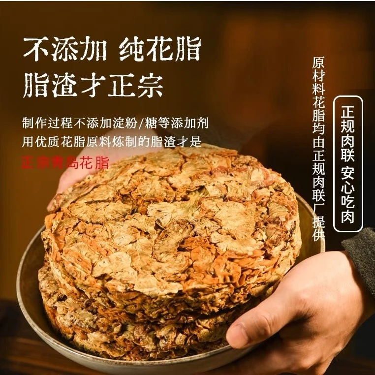【小秦姐专属】胶东亨特色花脂饼230g
