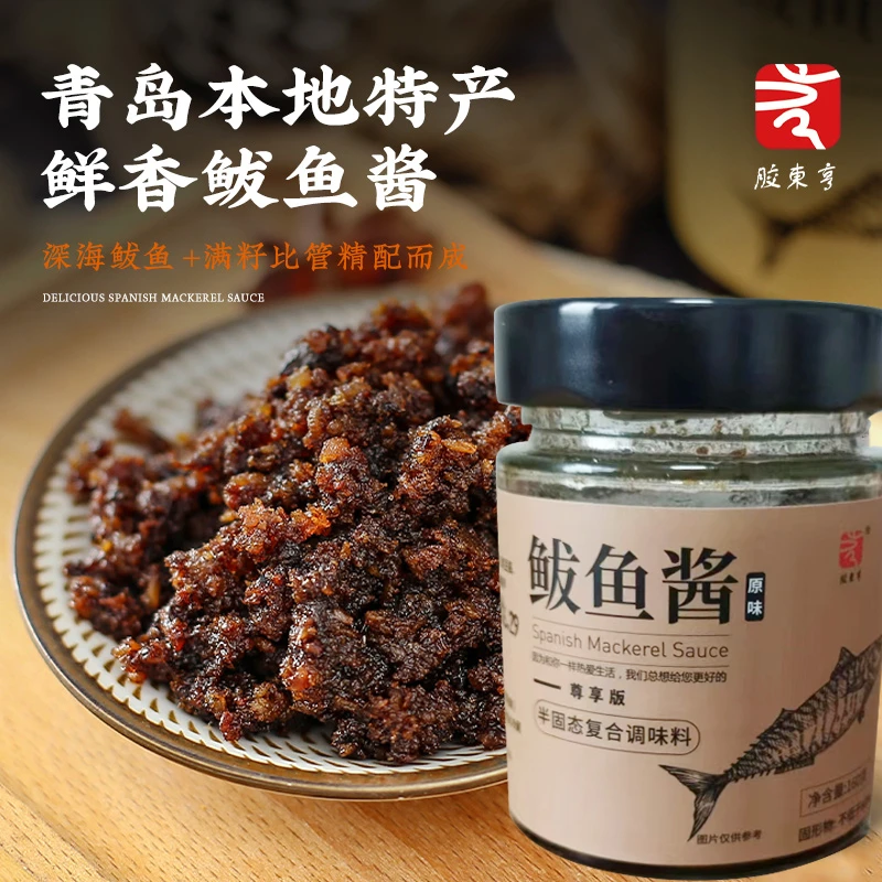 【小秦姐专属】胶东亨鲅鱼籽乌海鲜拌饭酱鲜鲅鱼酱 160g/罐