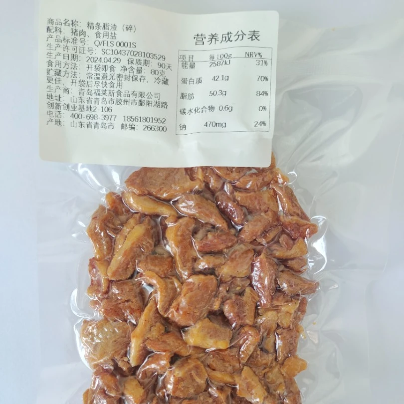 【胶东亨】秒杀福利脂渣碎80克/袋